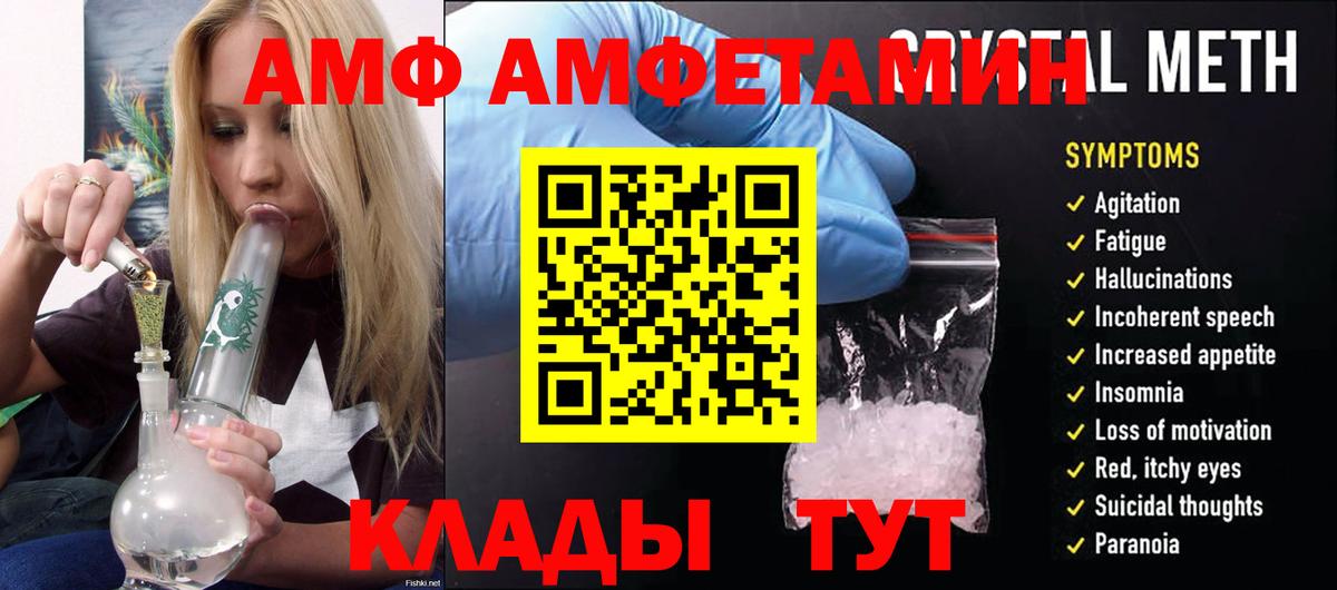 Губкинский  Амфетамин Розовый  АМФЕТАМИН  Amphetamine  Вход с VPN 