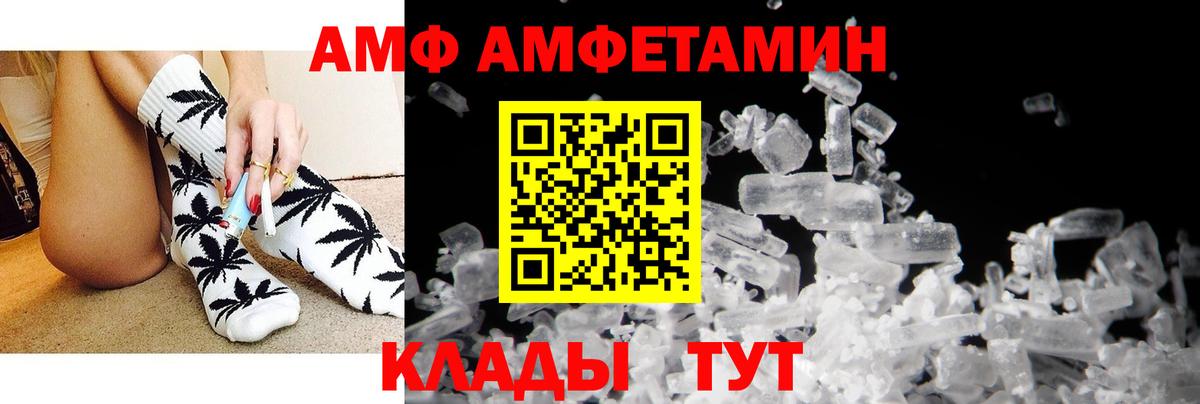 Амфетамин 98% Губкинский