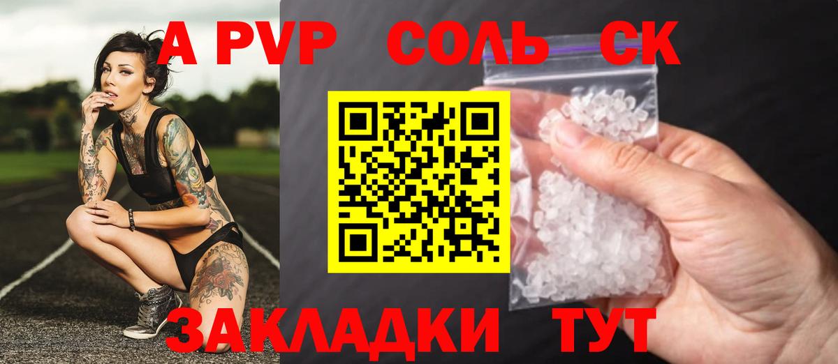 Губкинский  сколько стоит  Вход с VPN  Alpha-PVP кристаллы  А ПВП VHQ 