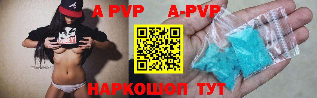 A PVP Соль Губкинский