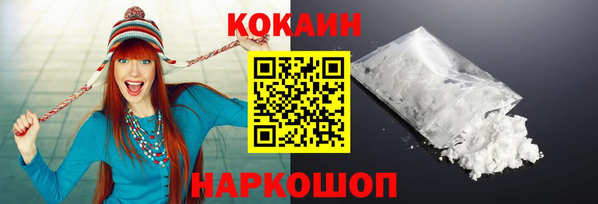 Губкинский  цена наркотик  Кокаин  Вход с VPN  Cocaine Перу  COCAIN 97% 