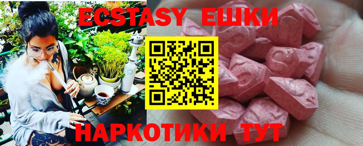 ЭКСТАЗИ mix  Вход с VPN  Губкинский  ЭКСТАЗИ Punisher 