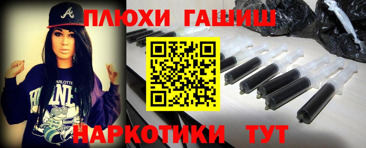 ГАШИШ Изолятор Губкинский