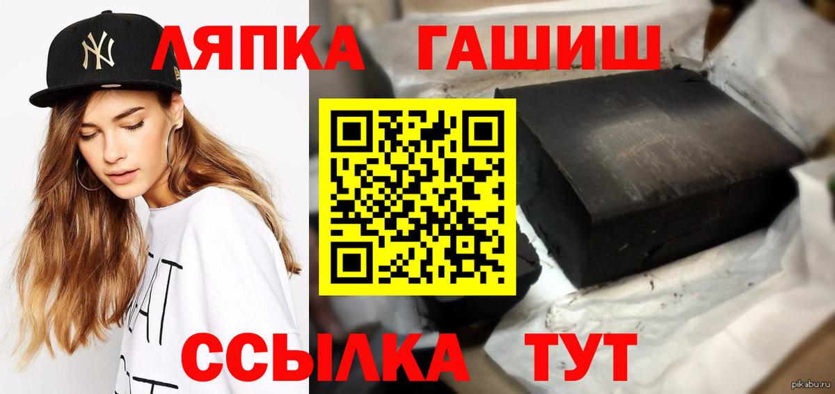 ГАШИШ  Вход с VPN  Губкинский  ГАШ Изолятор  ГАШ Cannabis 