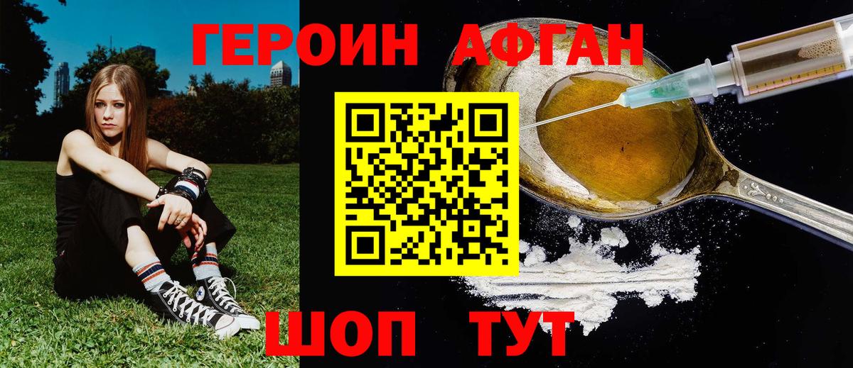Губкинский  ГЕРОИН хмурый  Вход с VPN 