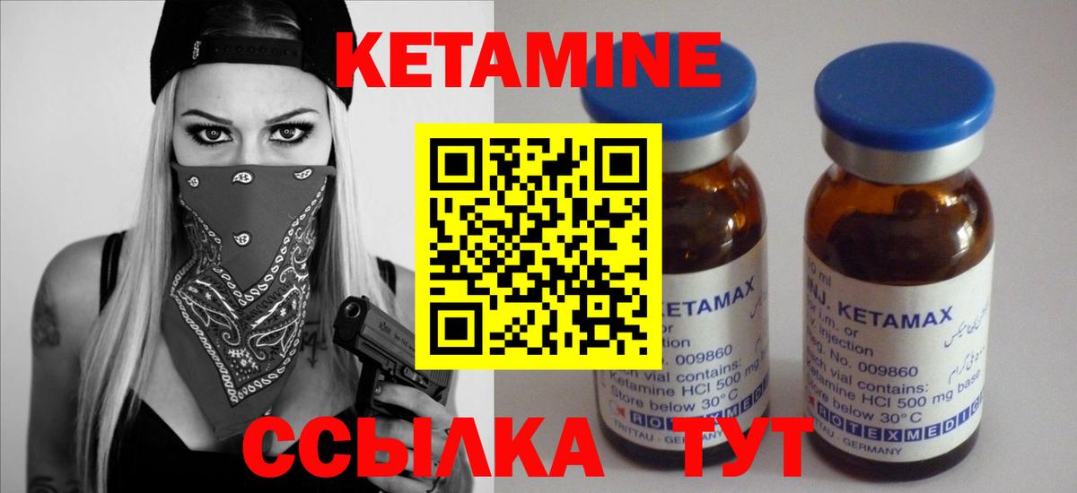 Губкинский  гидра онион  Кетамин VHQ  Вход с VPN  КЕТАМИН VHQ 