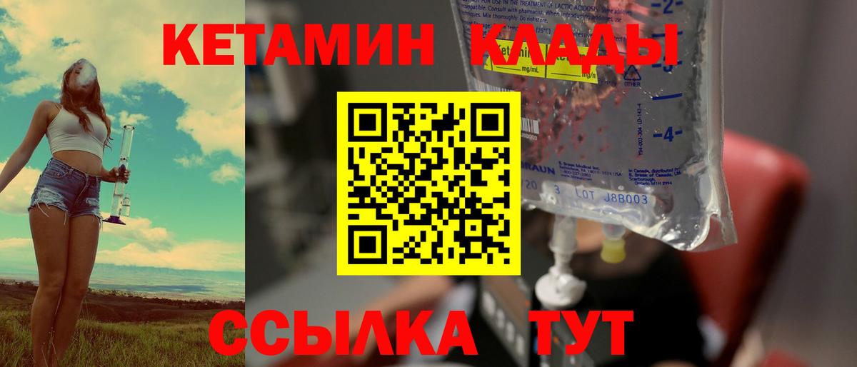 Кетамин ketamine Губкинский