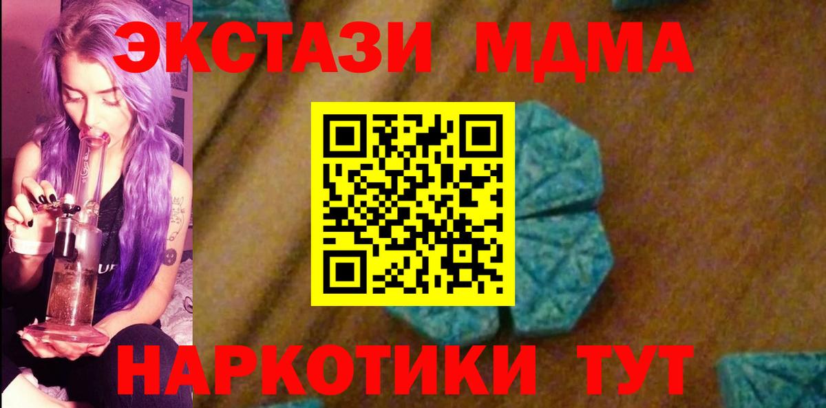 Губкинский  MDMA  Вход с VPN  МДМА crystal 