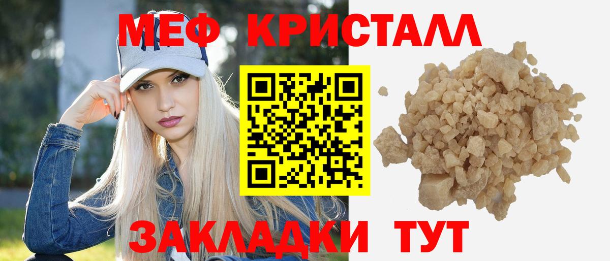 гидра рабочий сайт  Меф VHQ  МЕФ  Вход с VPN  Губкинский 