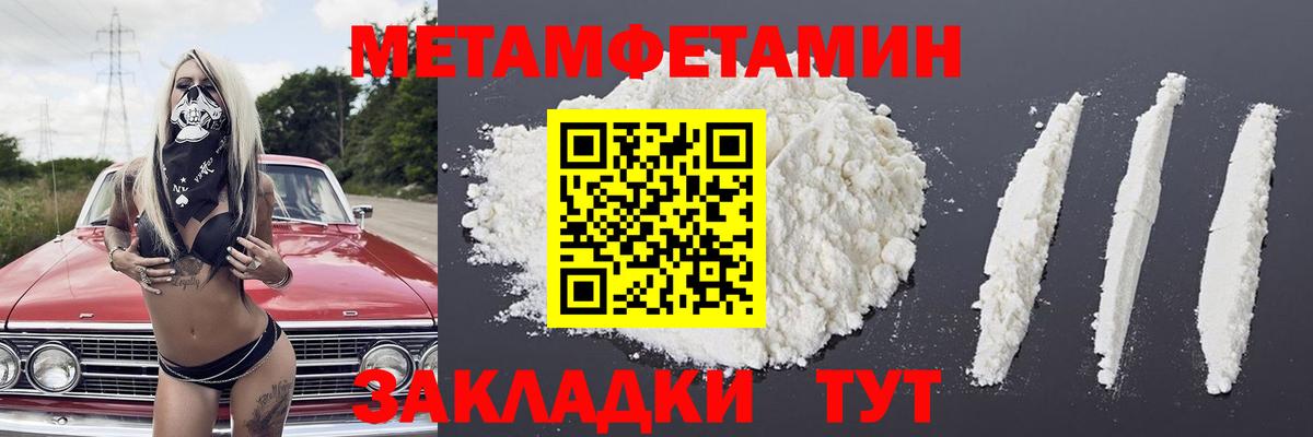 МЕТАМФЕТАМИН Декстрометамфетамин 99.9%  МЕТАМФЕТАМИН Декстрометамфетамин 99.9%  Губкинский  Вход с VPN 
