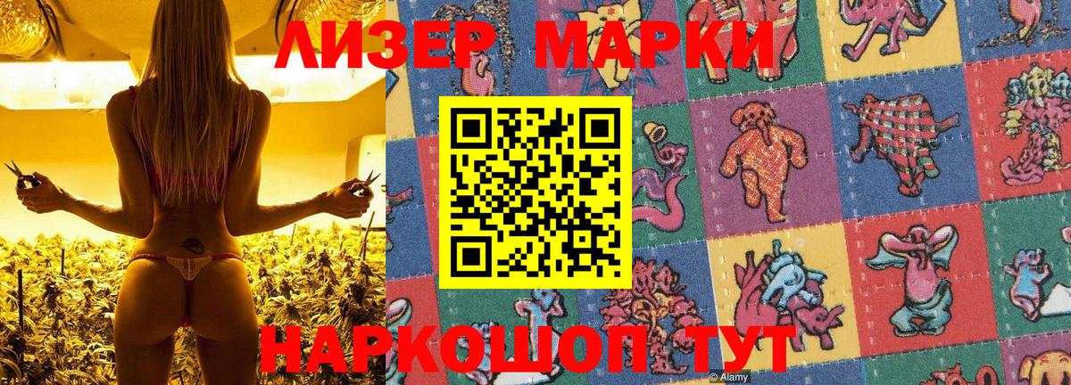 Марки NBOMe 1500мкг Губкинский